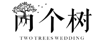 婚庆公司 logo 20