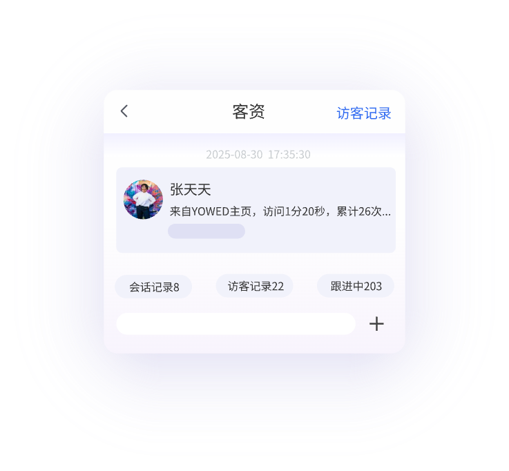 客户意向难以捉摸，<br/>消息总是石沉大海，<br/><span>迟迟签不下单？</span>