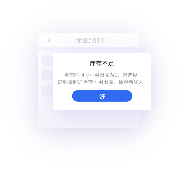 <span>试纱房间易冲突!</span><br/>客户体验差，<br/>导致丢单？
