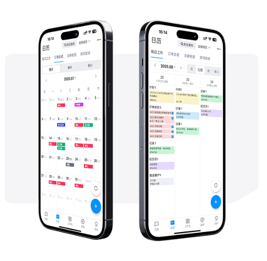 全景掌控档期日程