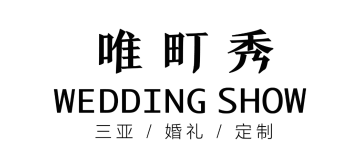 婚庆公司 logo 31