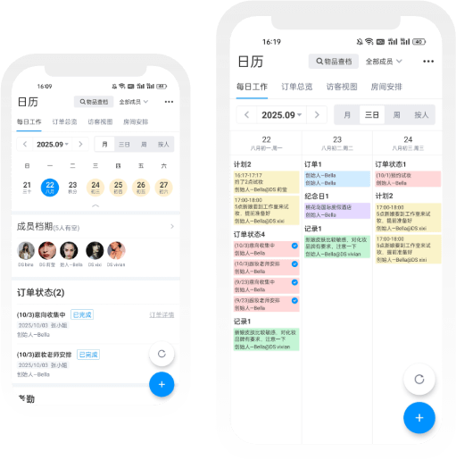 全景掌控化妆师<span>档期</span>