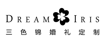 婚庆公司 logo 30
