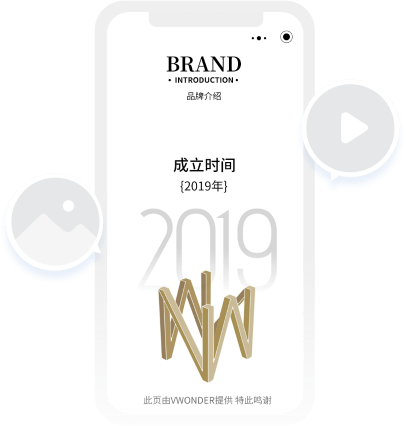 打造你的专属客片小程序