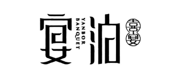 宴会酒店/婚礼堂 logo 7