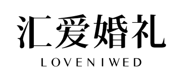 婚庆公司 logo 17