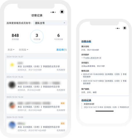 主持人的<span/>专属私域工具</span>