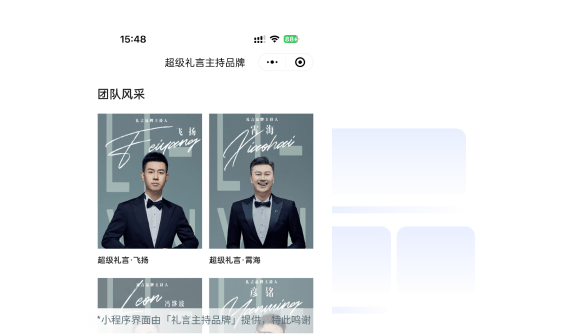成员形象统一展示